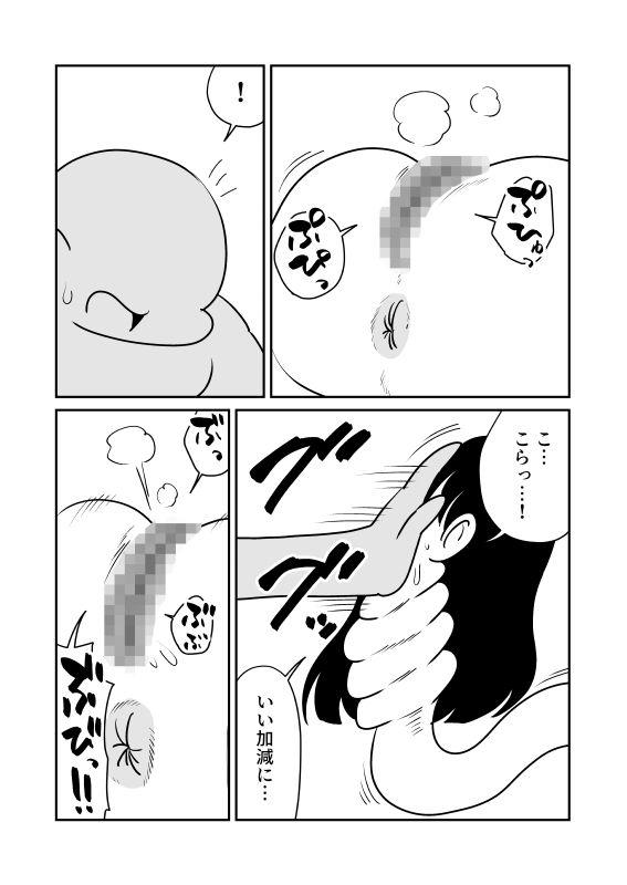 壁尻ろくろ首トラップ サンプル6
