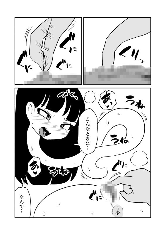 壁尻ろくろ首トラップ サンプル8