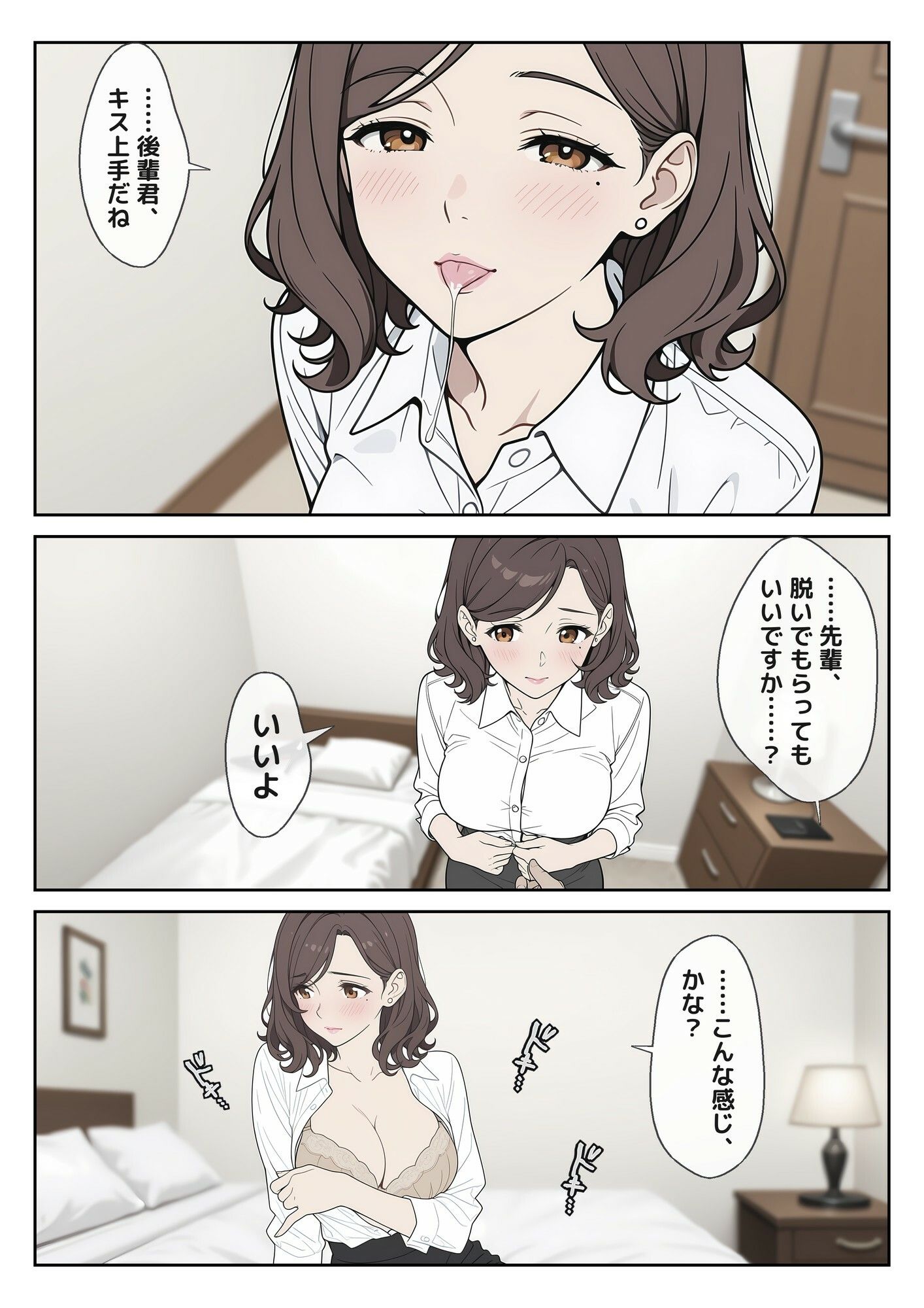 人妻の女上司は、メス顔でイキまくる変態でした サンプル2