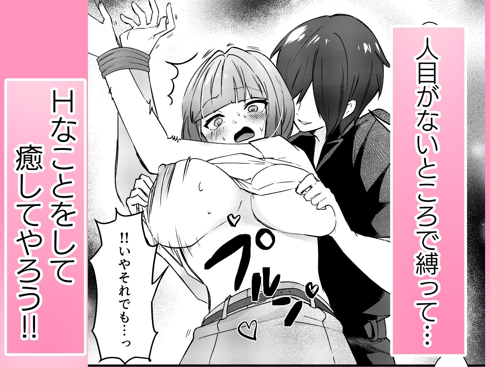 今日は彼女に何を試そう？ サンプル2