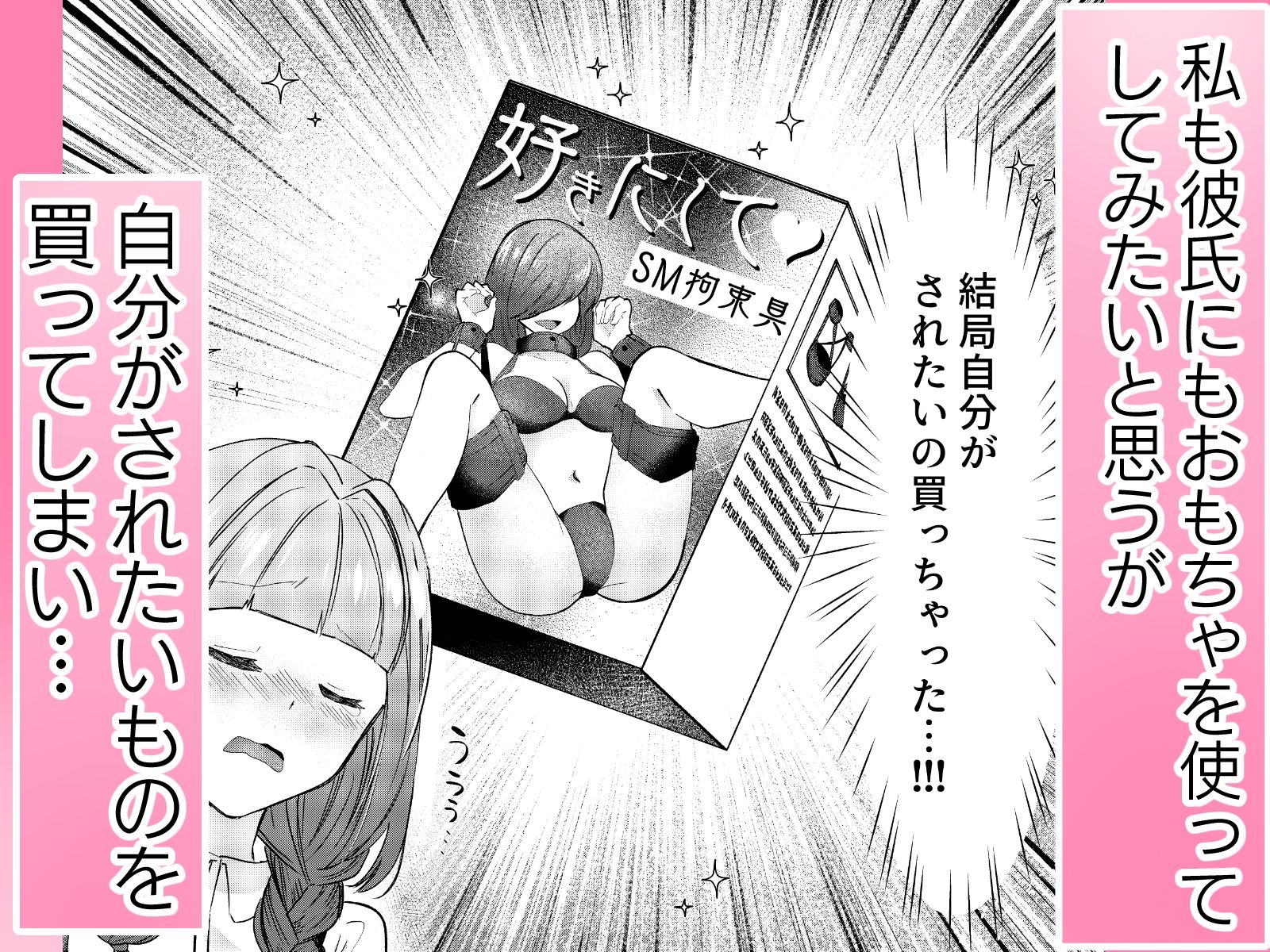 今日は彼女に何を試そう？ サンプル4