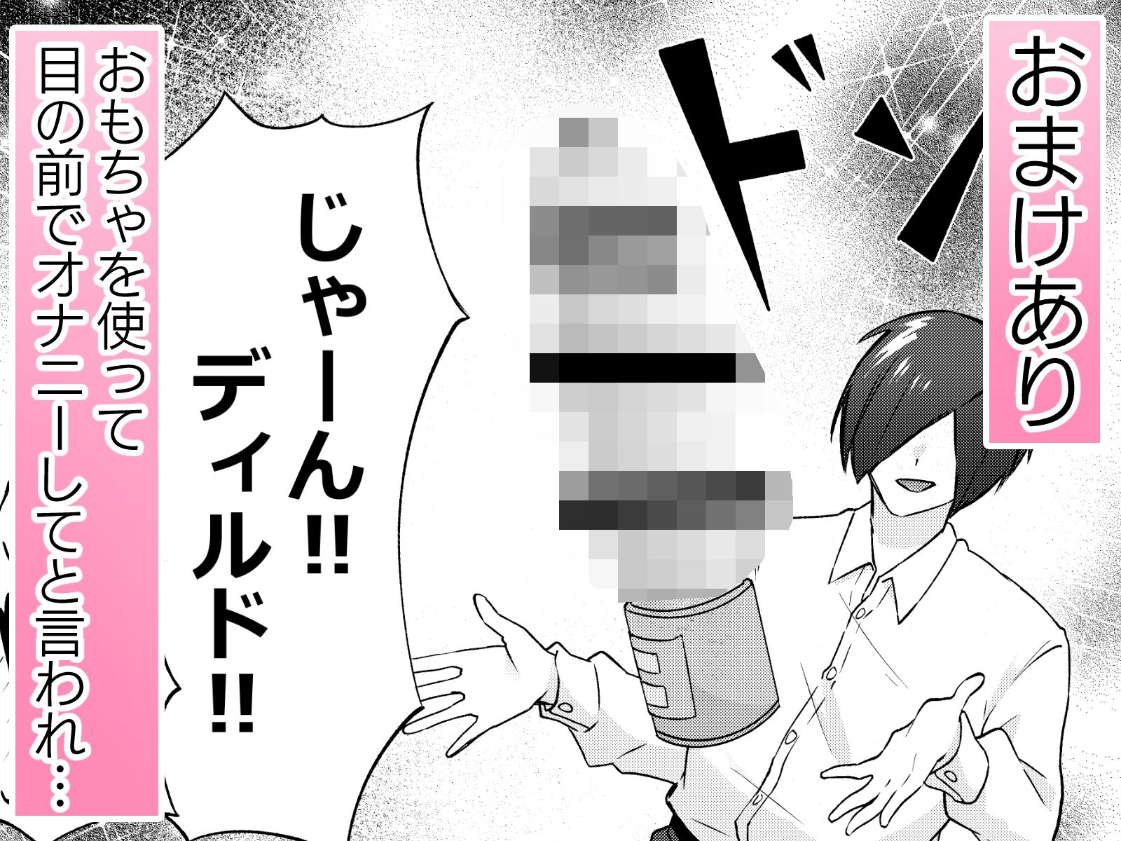 今日は彼女に何を試そう？ サンプル7