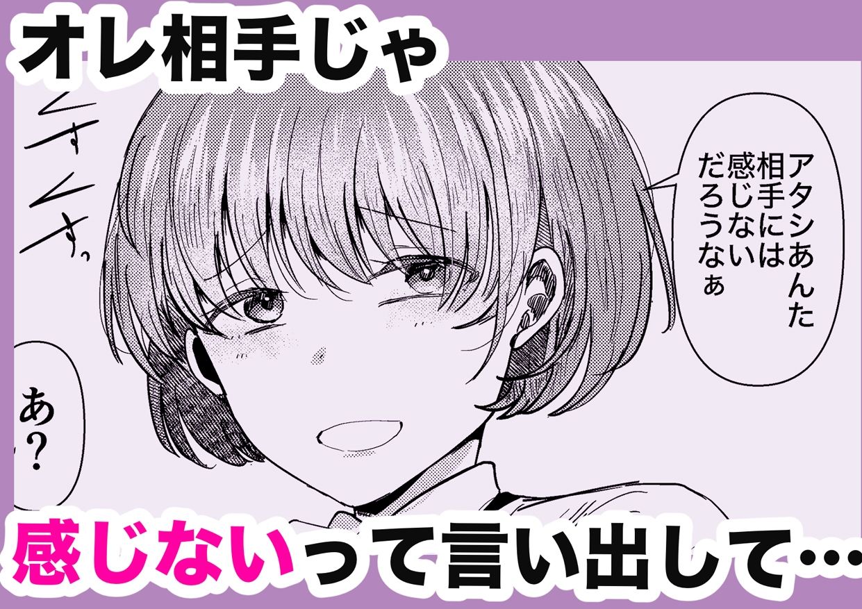 彼氏持ちの幼馴染が俺にだけは不感症っていうから流れで試すことになってしまった 画像4
