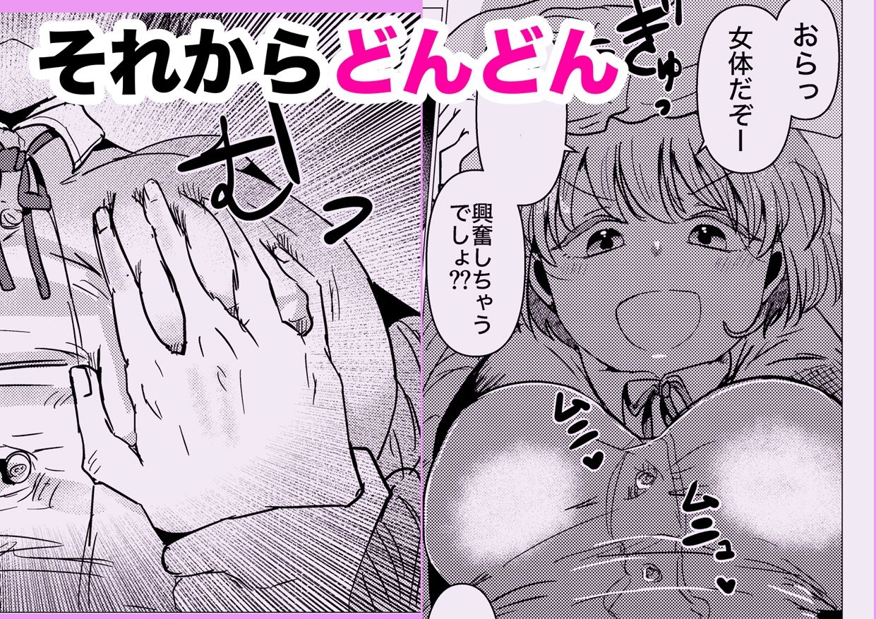 彼氏持ちの幼馴染が俺にだけは不感症っていうから流れで試すことになってしまった 画像6