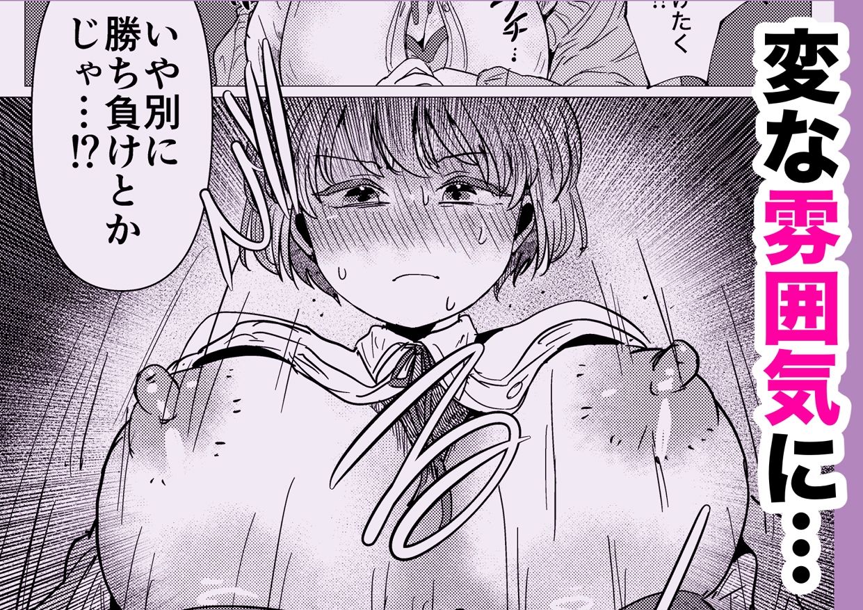 彼氏持ちの幼馴染が俺にだけは不感症っていうから流れで試すことになってしまった 画像7