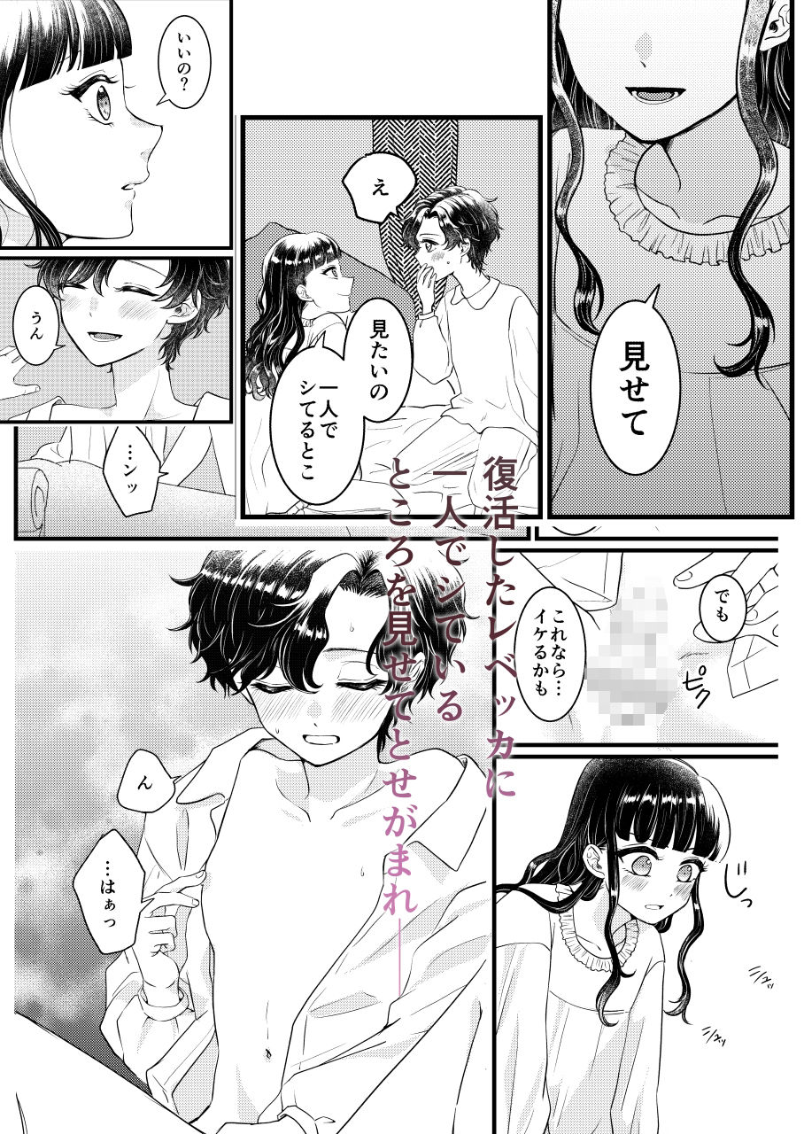 いつもと違う夜に 画像2
