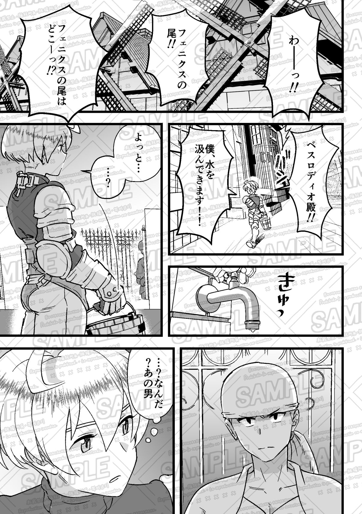 機工士様は振り向かない サンプル1