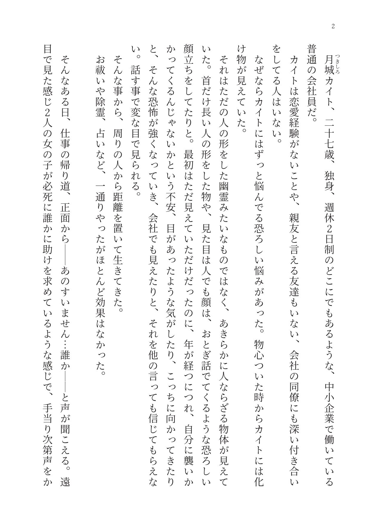 妹ばかりずるい！本当はくすぐりのお仕置きされたいお姉ちゃん 画像1