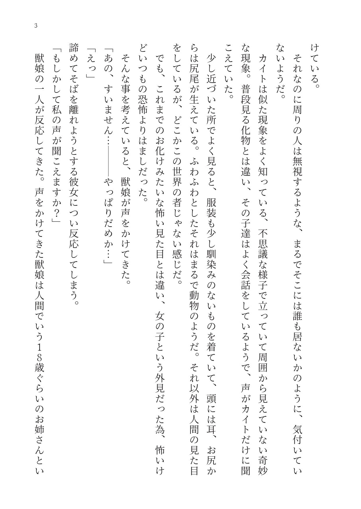 妹ばかりずるい！本当はくすぐりのお仕置きされたいお姉ちゃん 画像2