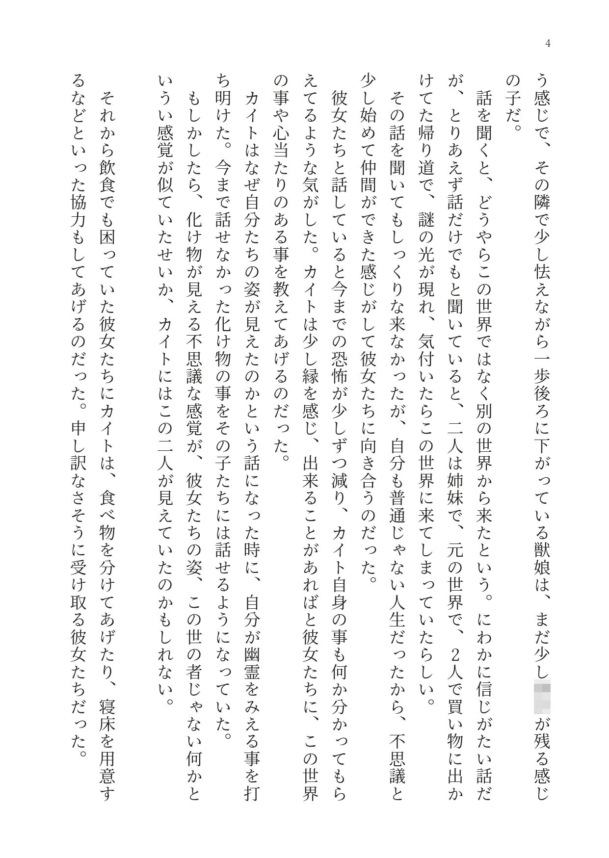妹ばかりずるい！本当はくすぐりのお仕置きされたいお姉ちゃん 画像3