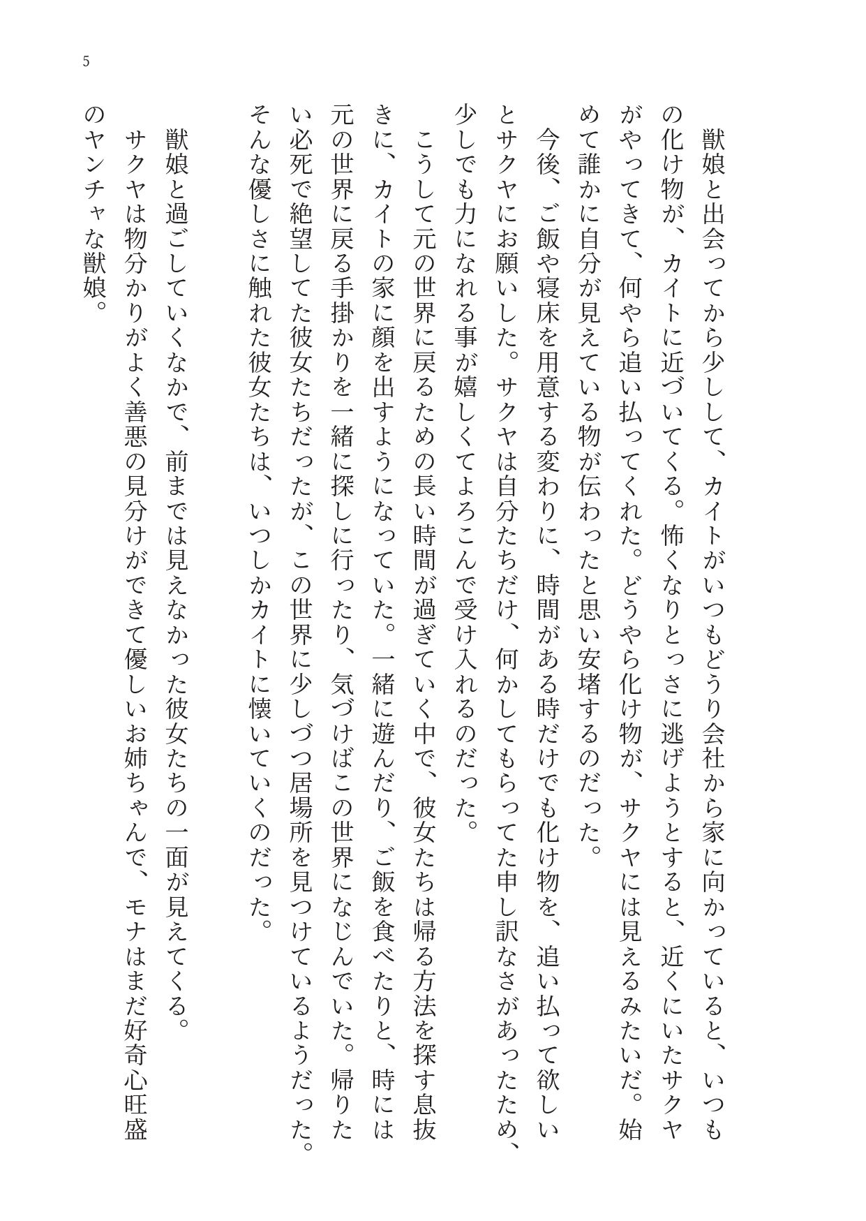 妹ばかりずるい！本当はくすぐりのお仕置きされたいお姉ちゃん 画像4