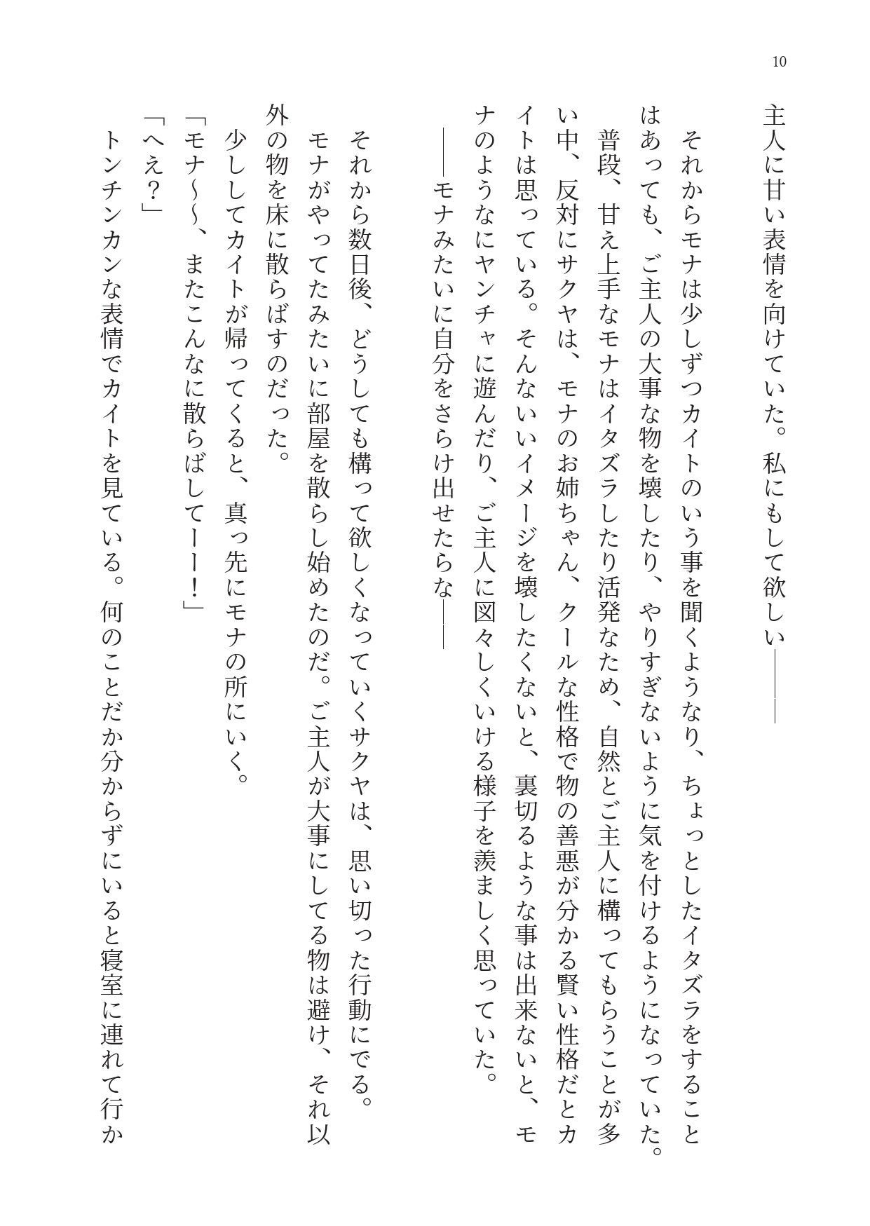 妹ばかりずるい！本当はくすぐりのお仕置きされたいお姉ちゃん 画像9