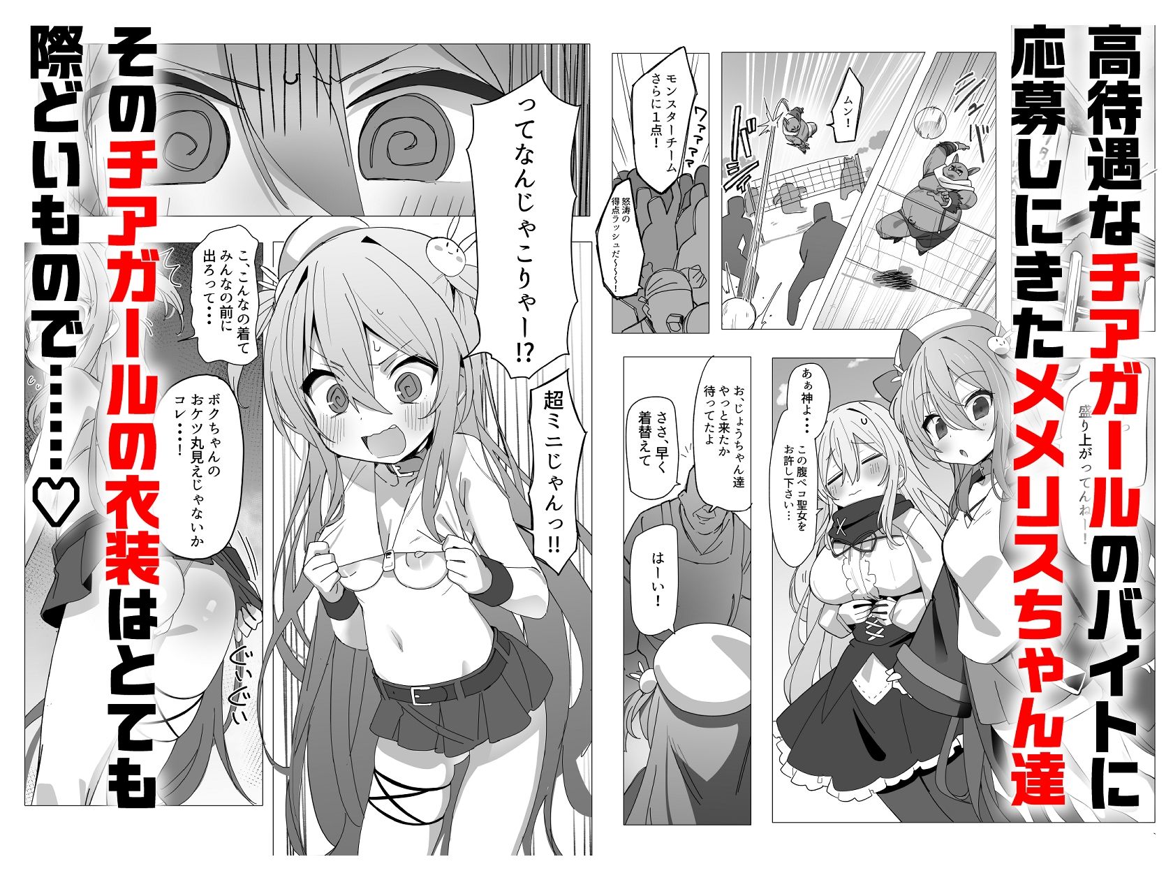 がんばれ（ハート）ご褒美チアタイム サンプル1