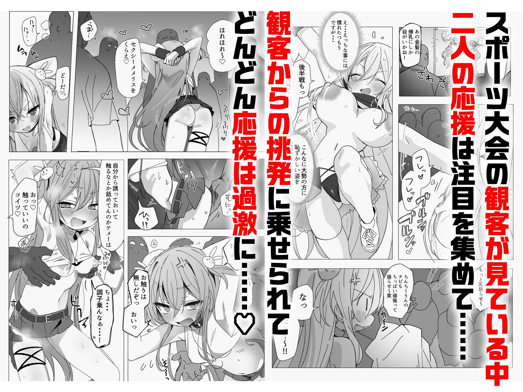 がんばれ（ハート）ご褒美チアタイム サンプル3