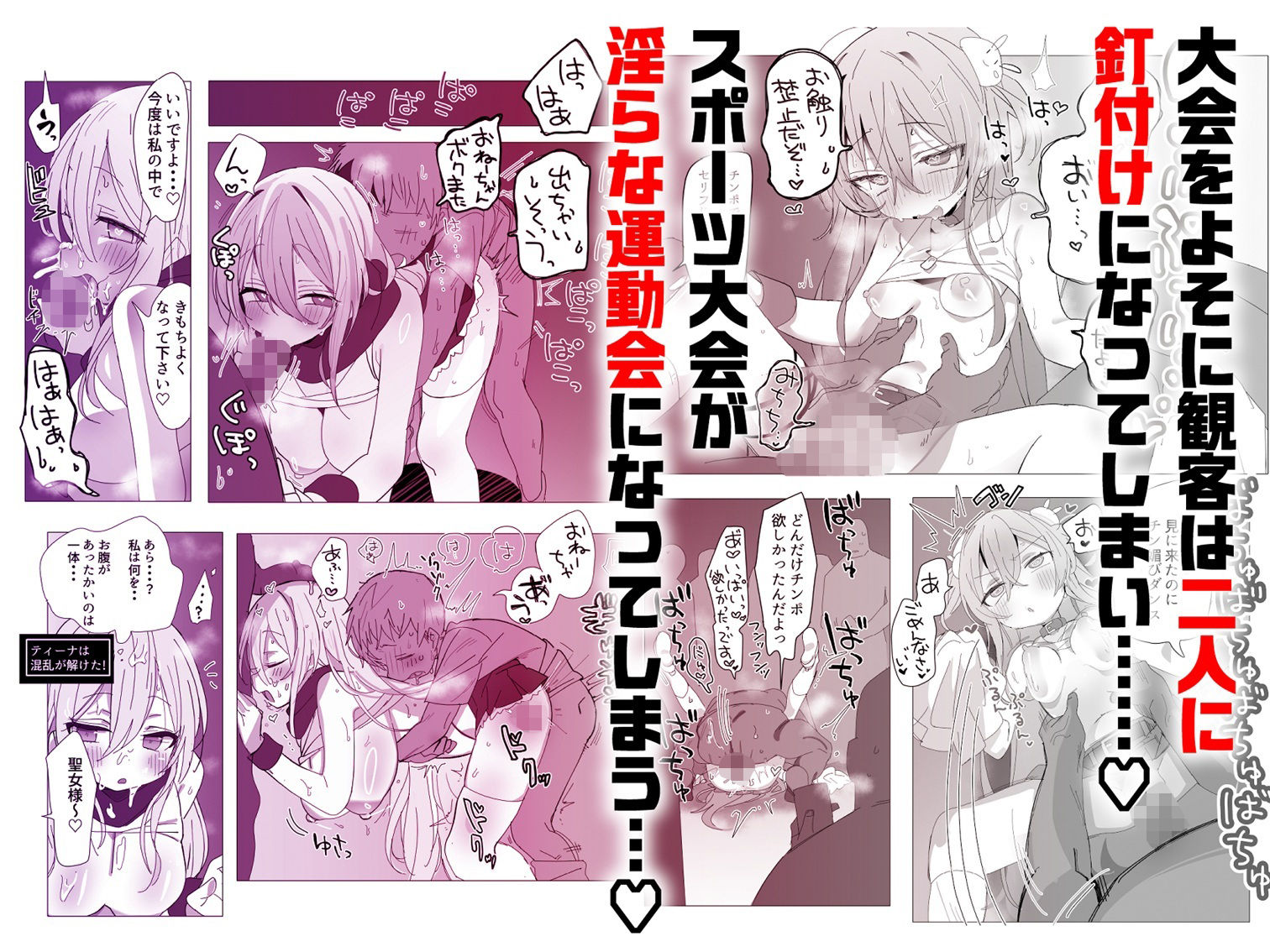 がんばれ（ハート）ご褒美チアタイム サンプル4