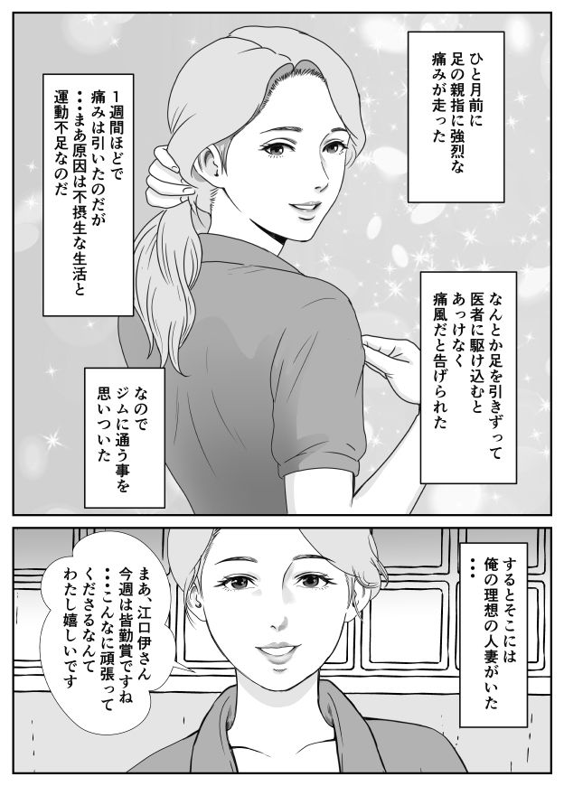 エロヤバい人妻を寝取った話 画像2