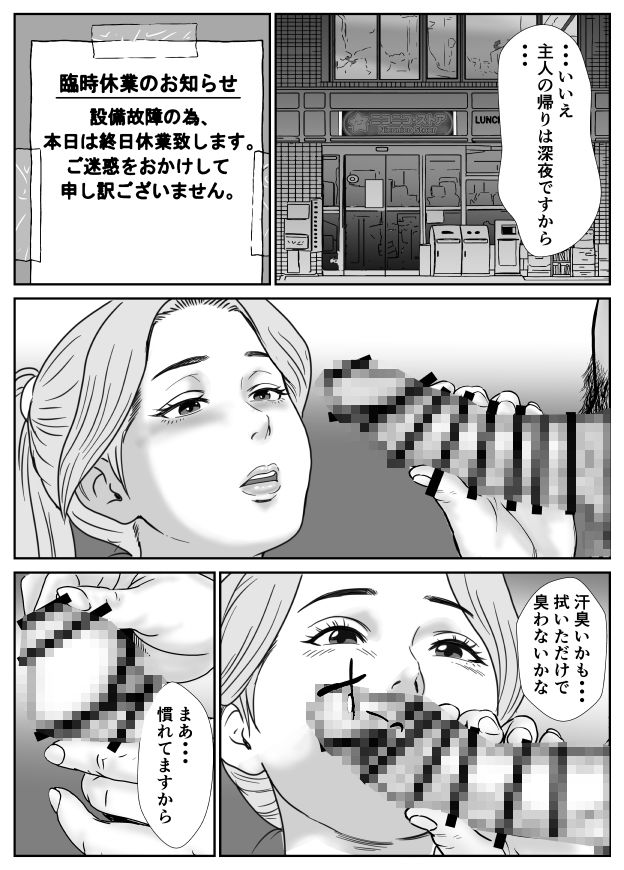 エロヤバい人妻を寝取った話 画像4