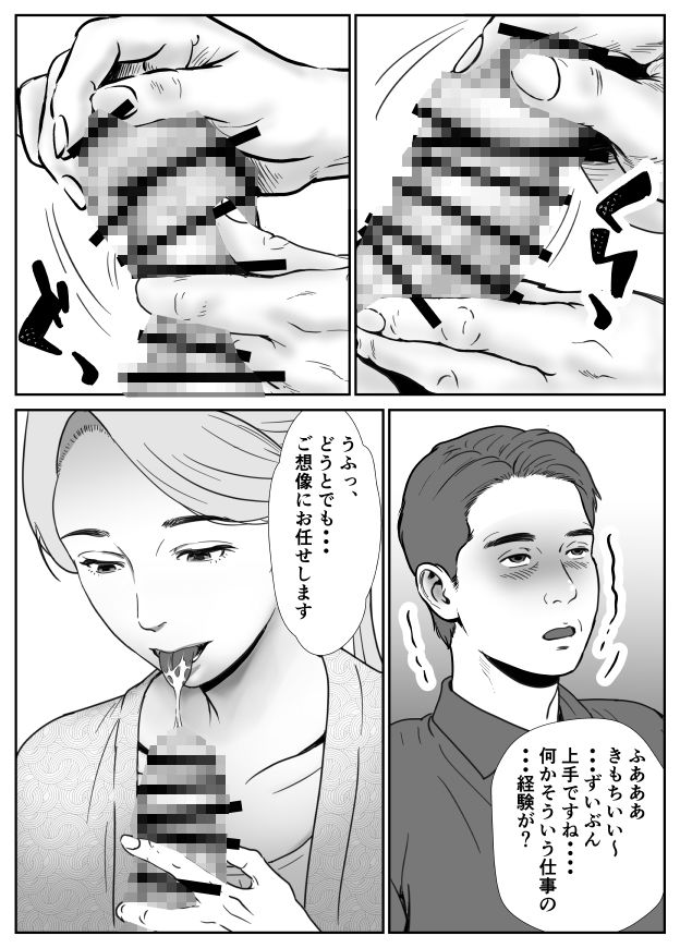 エロヤバい人妻を寝取った話 画像5