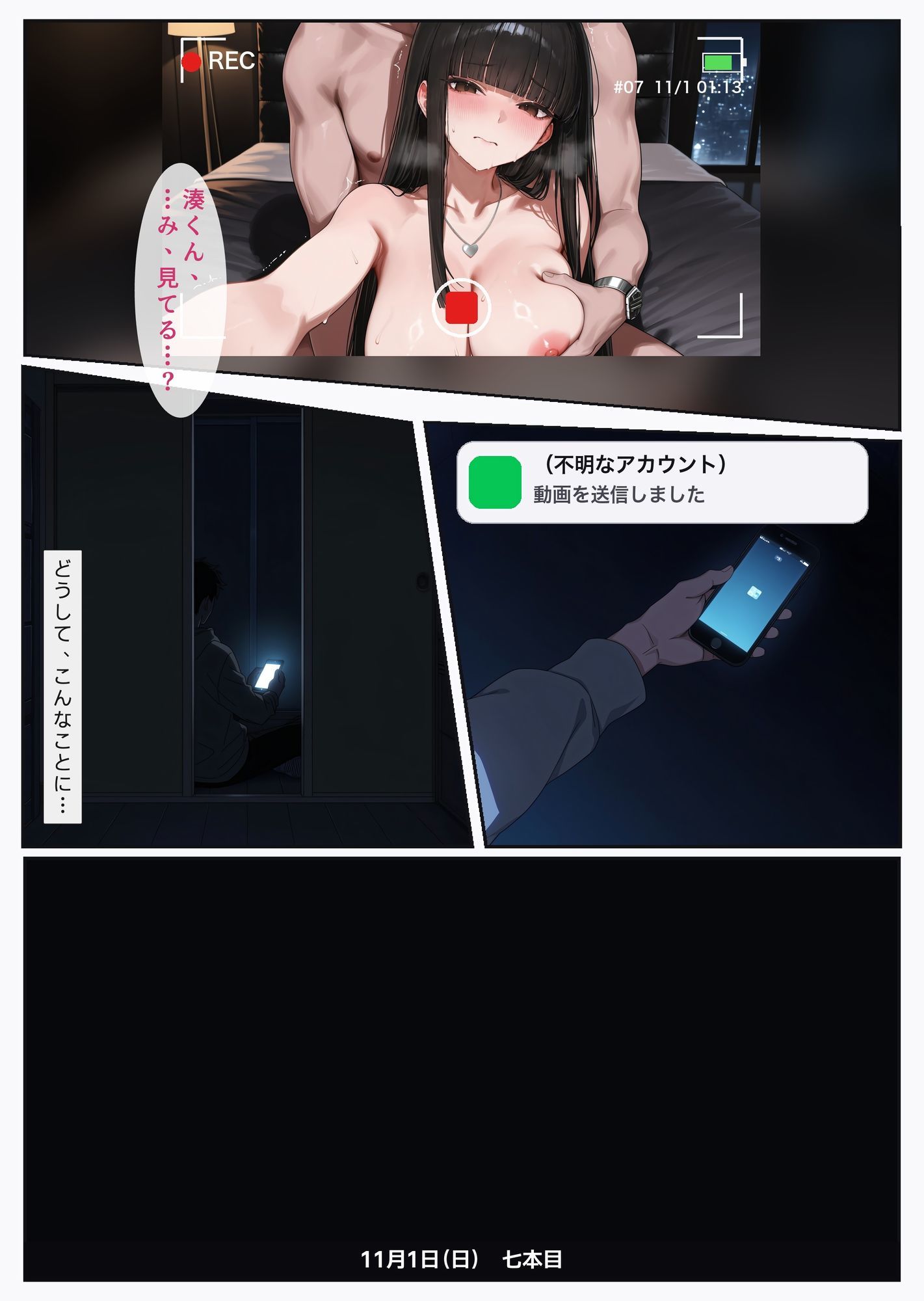 【悲報】黒髪巨乳の清楚な彼女(大学の後輩)から、知らない部屋のハメ撮りが届くよう サンプル1