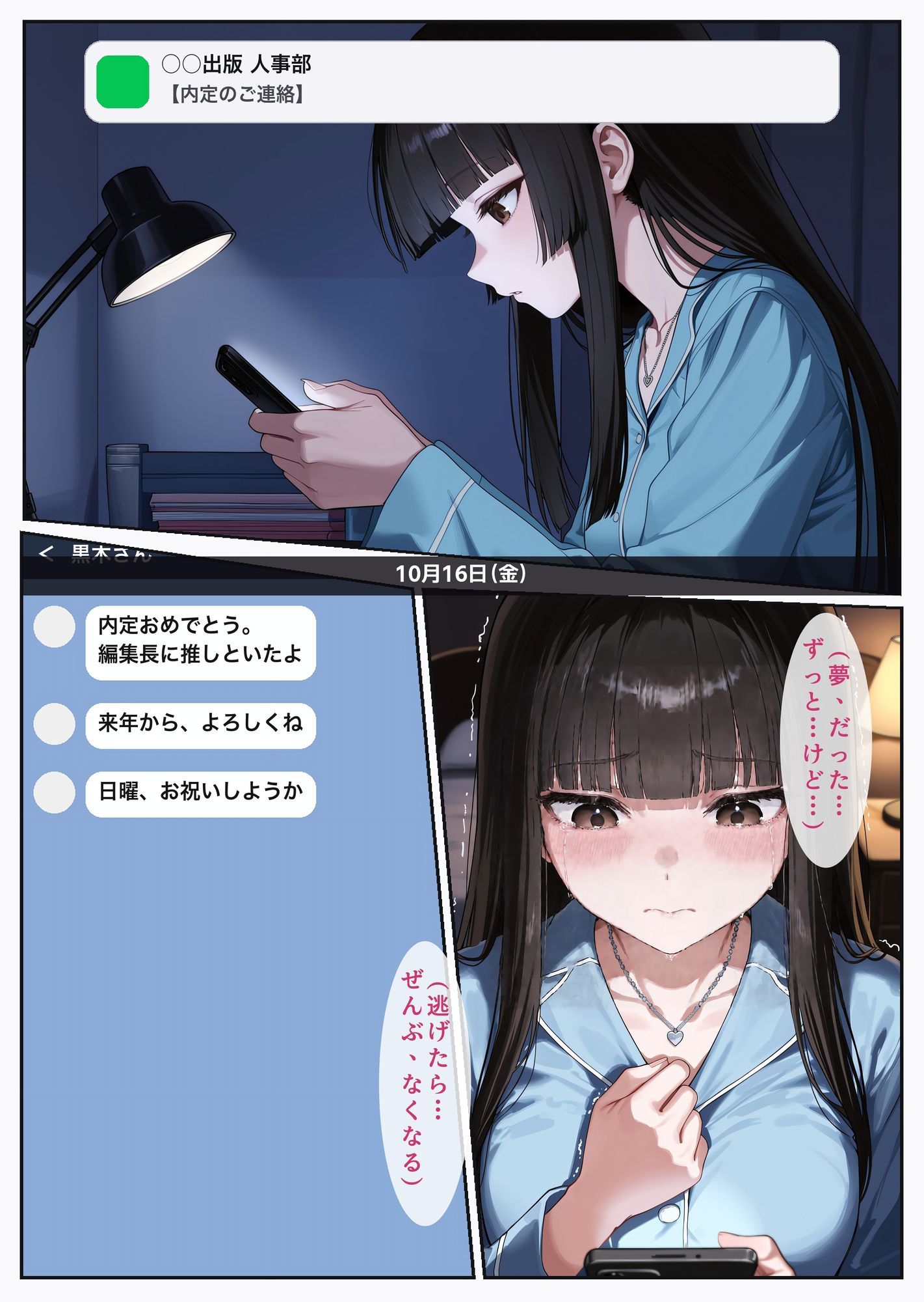【悲報】黒髪巨乳の清楚な彼女(大学の後輩)から、知らない部屋のハメ撮りが届くよう サンプル6