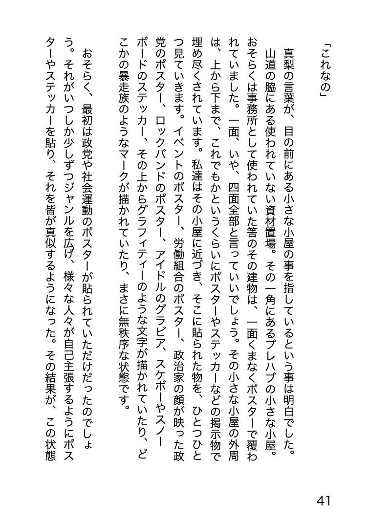 プレハブ 〜仮設事務所の中で散った初恋〜隙だらけの美術少女はやっぱり田舎でNTRれて 画像3