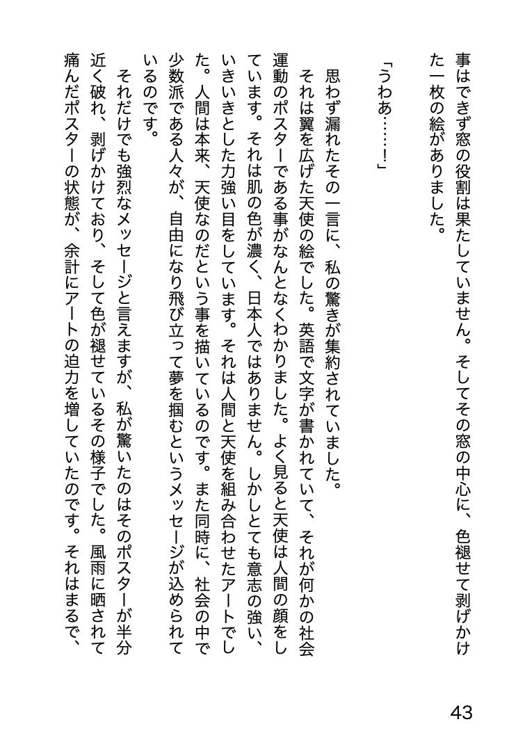 プレハブ 〜仮設事務所の中で散った初恋〜隙だらけの美術少女はやっぱり田舎でNTRれて 画像5