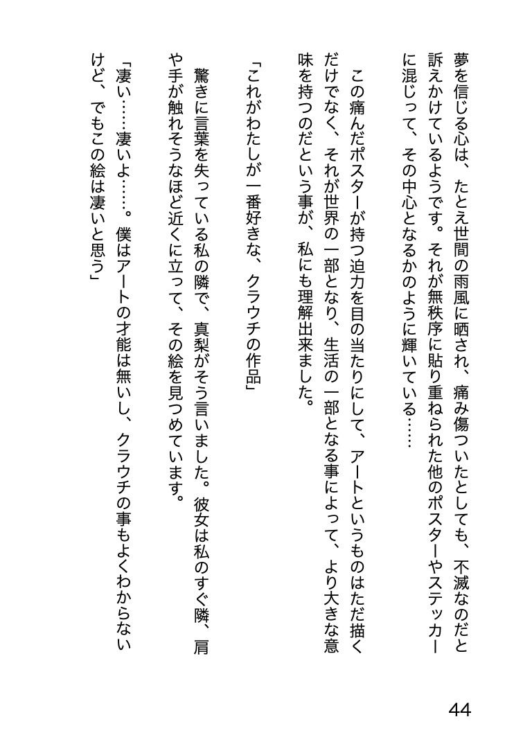 プレハブ 〜仮設事務所の中で散った初恋〜隙だらけの美術少女はやっぱり田舎でNTRれて 画像6