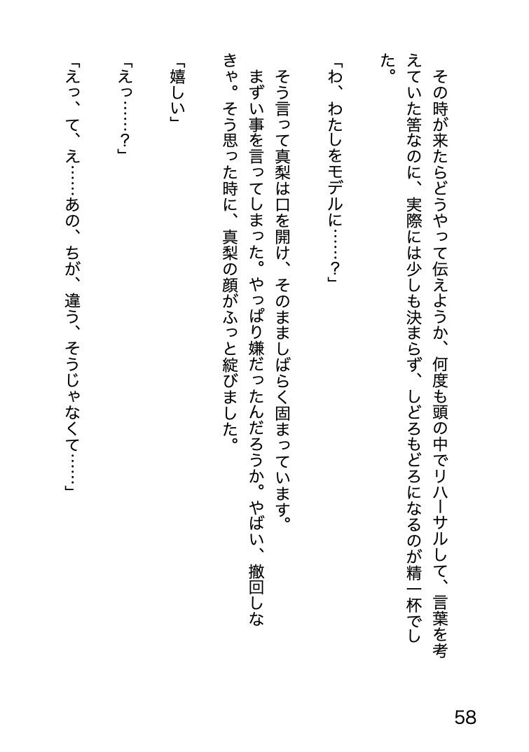プレハブ 〜仮設事務所の中で散った初恋〜隙だらけの美術少女はやっぱり田舎でNTRれて 画像8