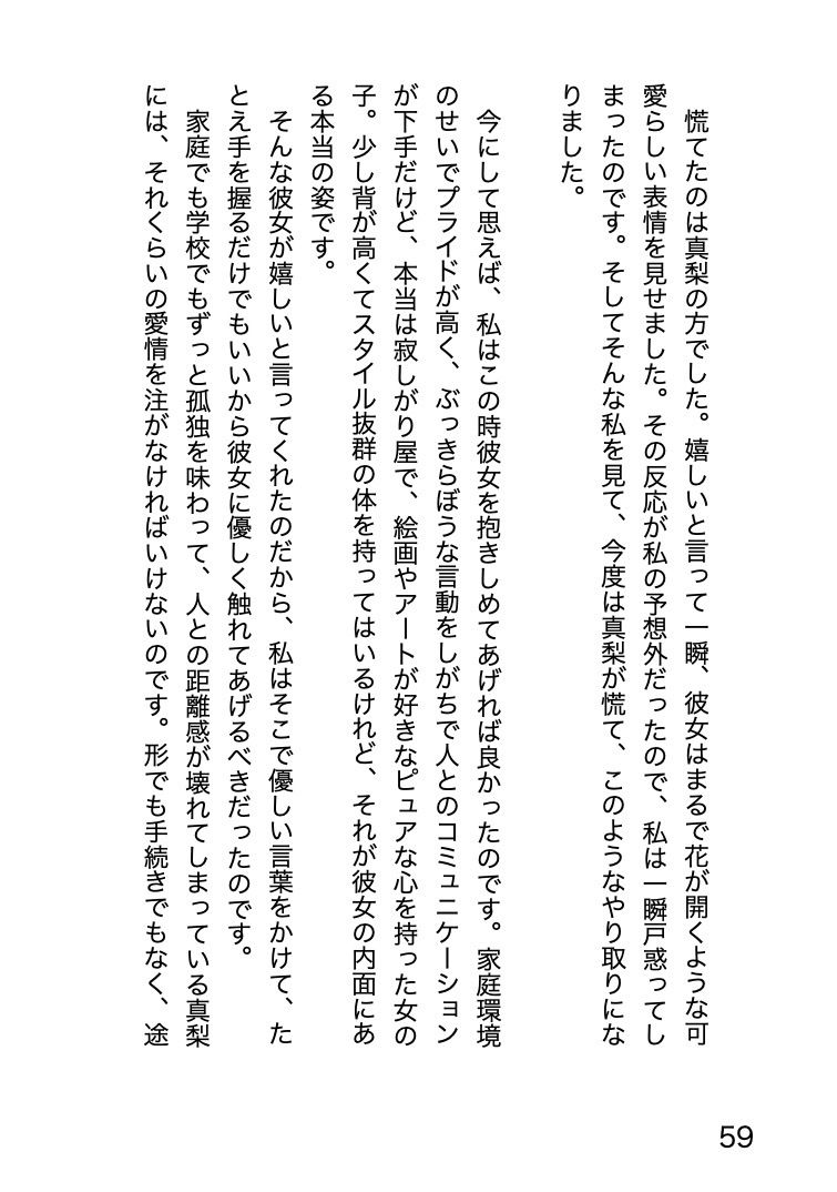 プレハブ 〜仮設事務所の中で散った初恋〜隙だらけの美術少女はやっぱり田舎でNTRれて 画像9