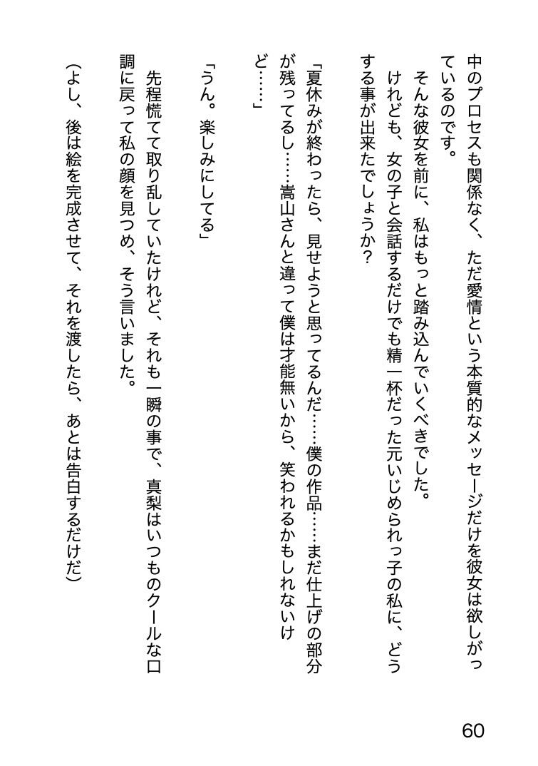 プレハブ 〜仮設事務所の中で散った初恋〜隙だらけの美術少女はやっぱり田舎でNTRれて 画像10