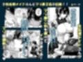 性処理メイドさんが来た！ー学校編ー試し読み7ページ