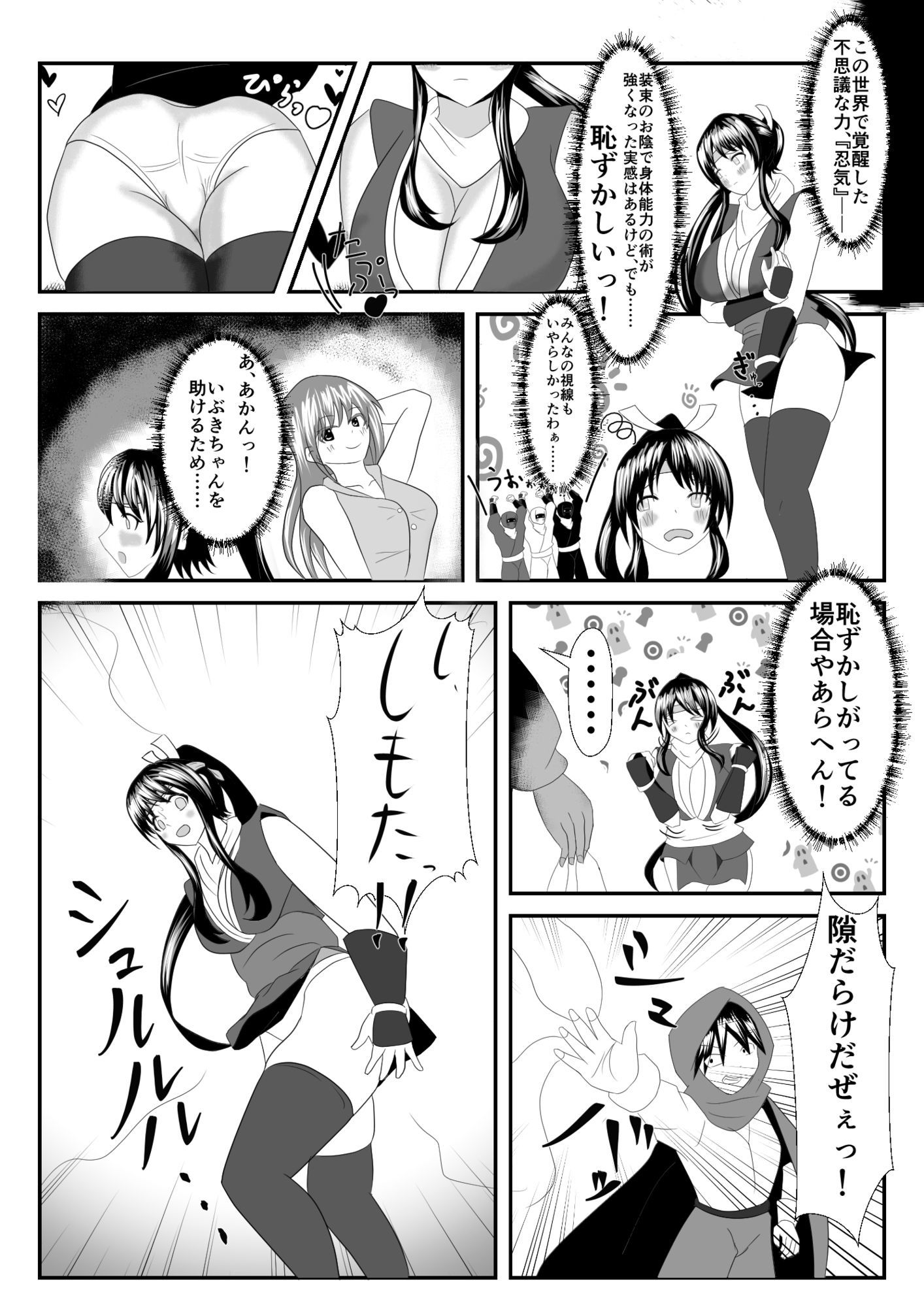 異世界転移くノ一大ピンチ〜初任務で恥辱の操り人形〜 サンプル3