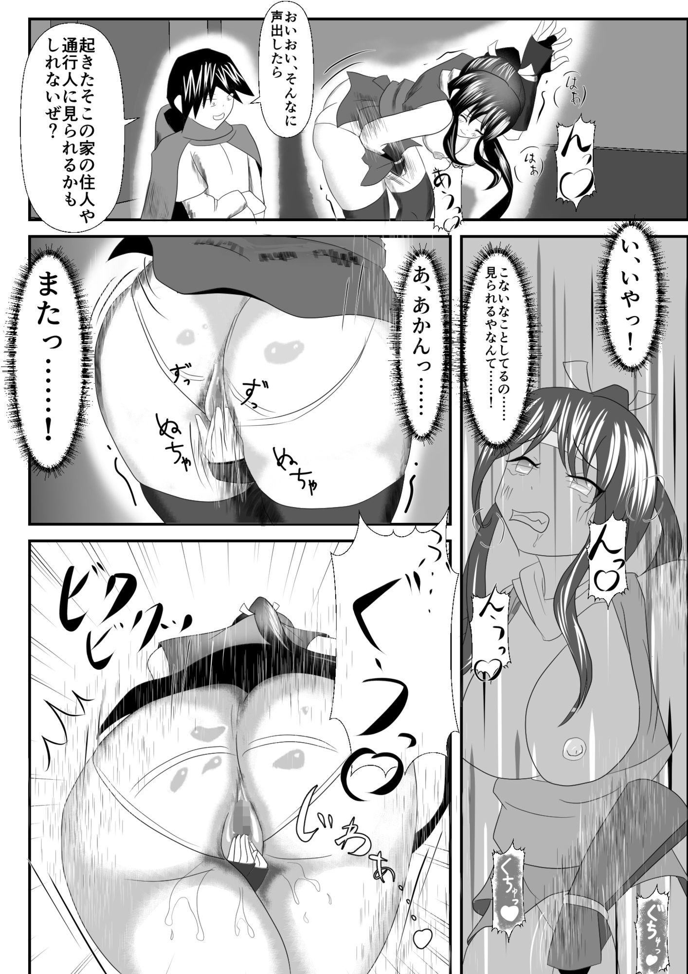 異世界転移くノ一大ピンチ〜初任務で恥辱の操り人形〜 サンプル10