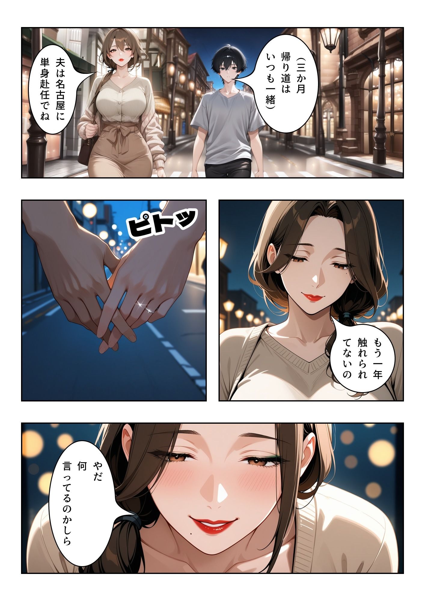 夫が単身赴任中の人妻パート・美和子さん(38)と、閉店後のバックヤードで本気交尾 サンプル2
