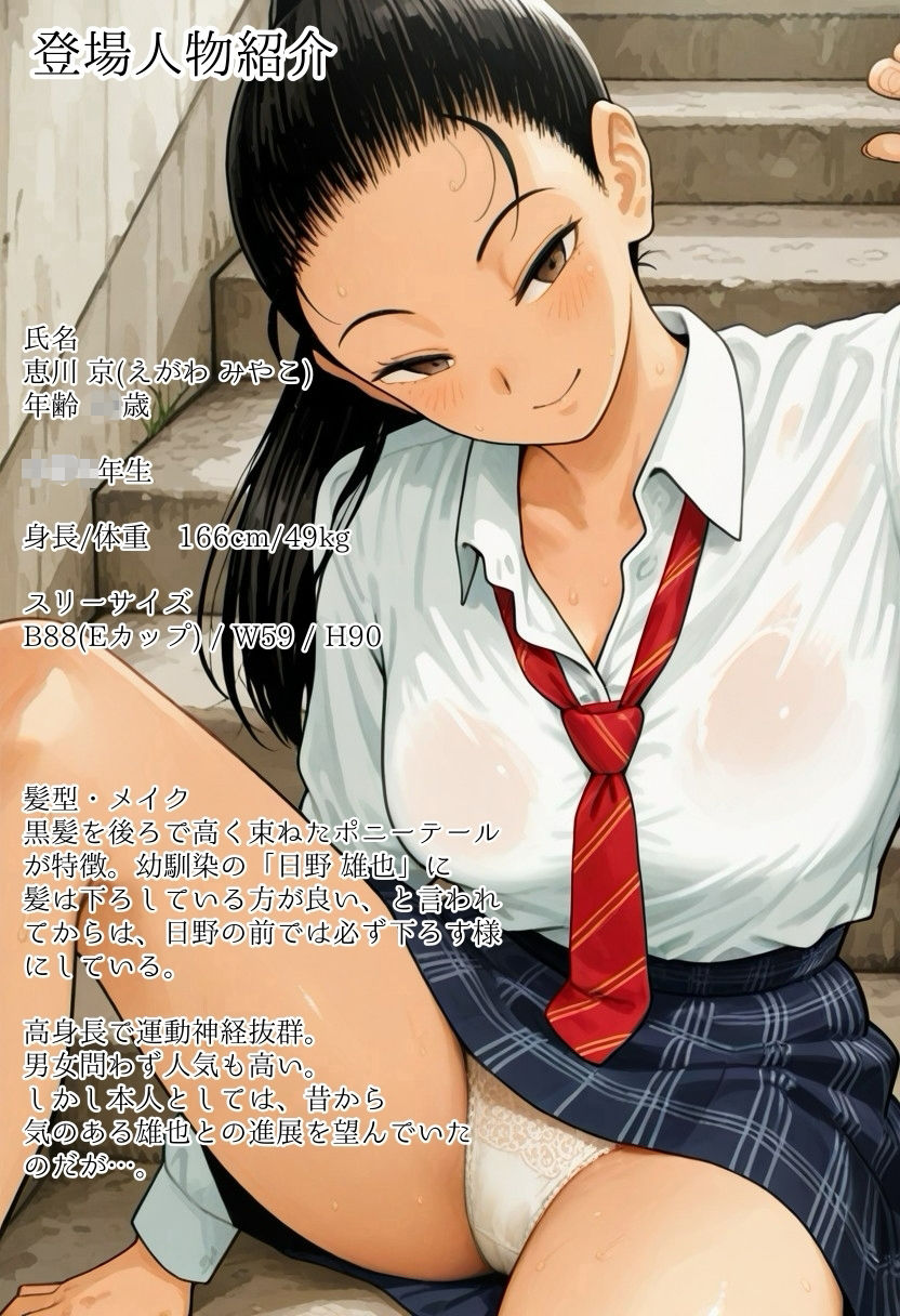 結ぶ君と、解く指。 サンプル2