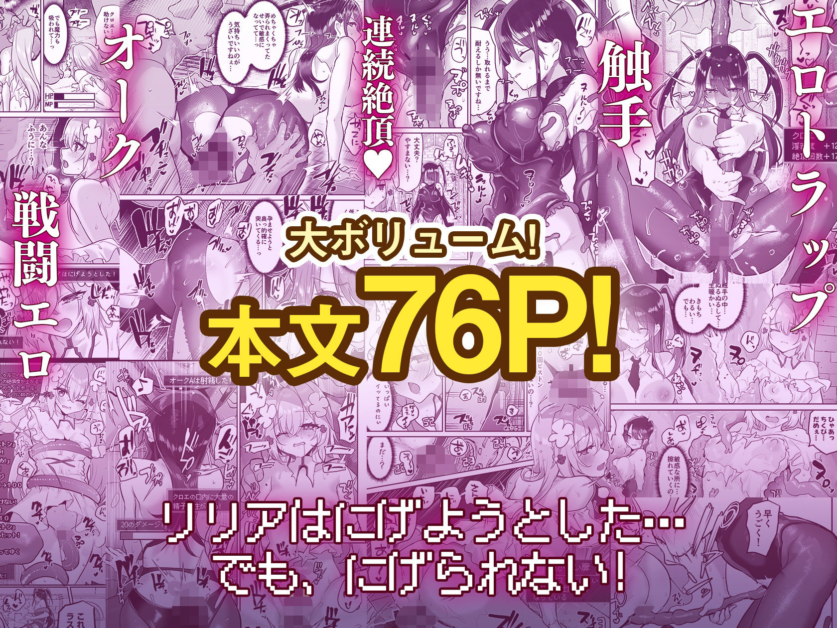 エロRPGの女主人公にTS転生したら…3章エロトラップダンジョン編 サンプル画像