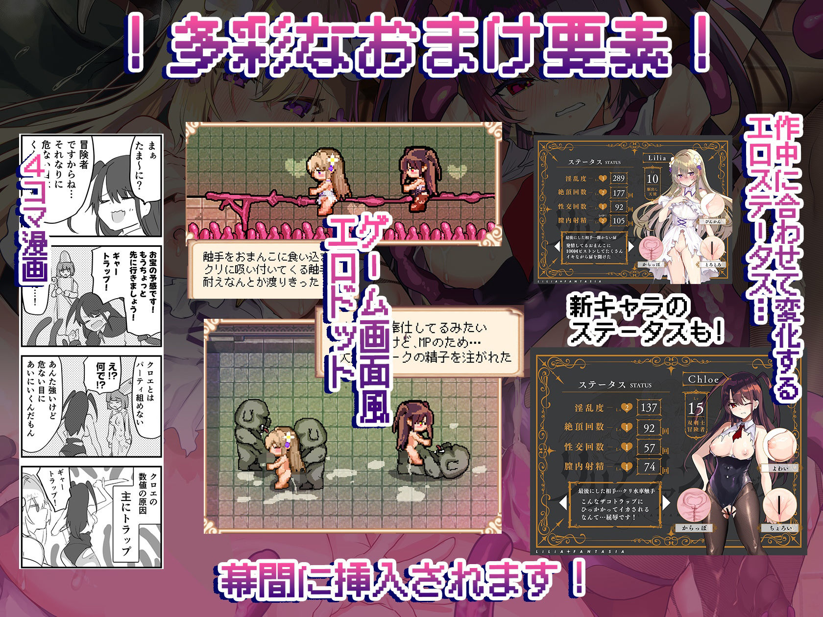エロRPGの女主人公にTS転生したら…3章エロトラップダンジョン編 サンプル画像