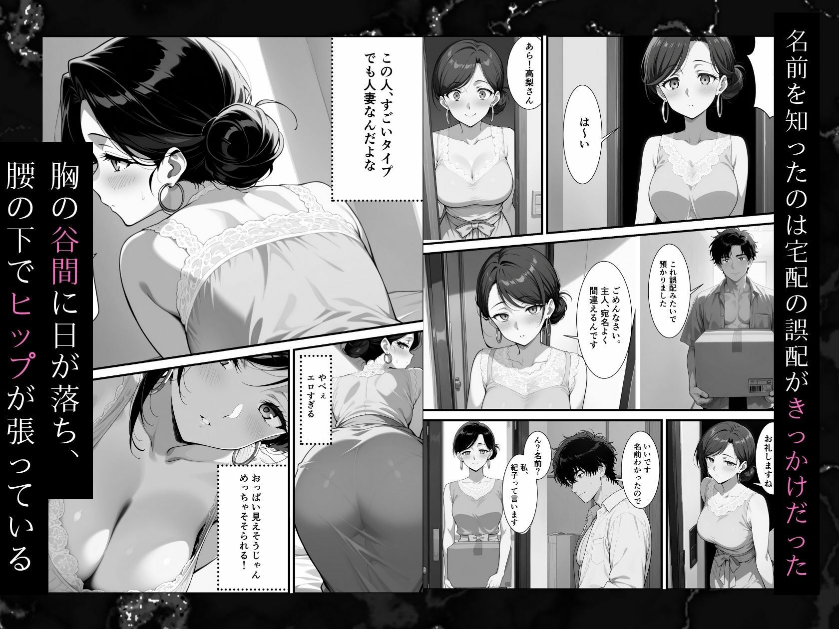 隣に住む人妻が抑えていた性欲爆発、独身男との熱愛不倫セックスでイキまくった話 〜洗濯物の匂い〜 画像2