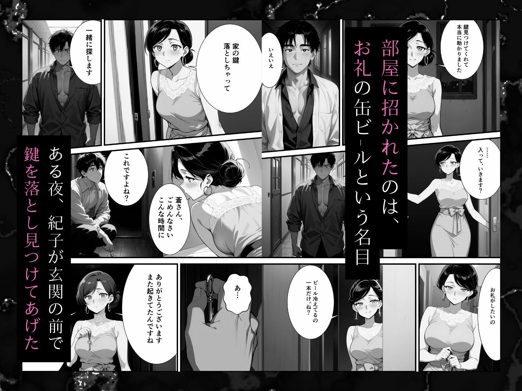 隣に住む人妻が抑えていた性欲爆発、独身男との熱愛不倫セックスでイキまくった話 〜洗濯物の匂い〜 画像3
