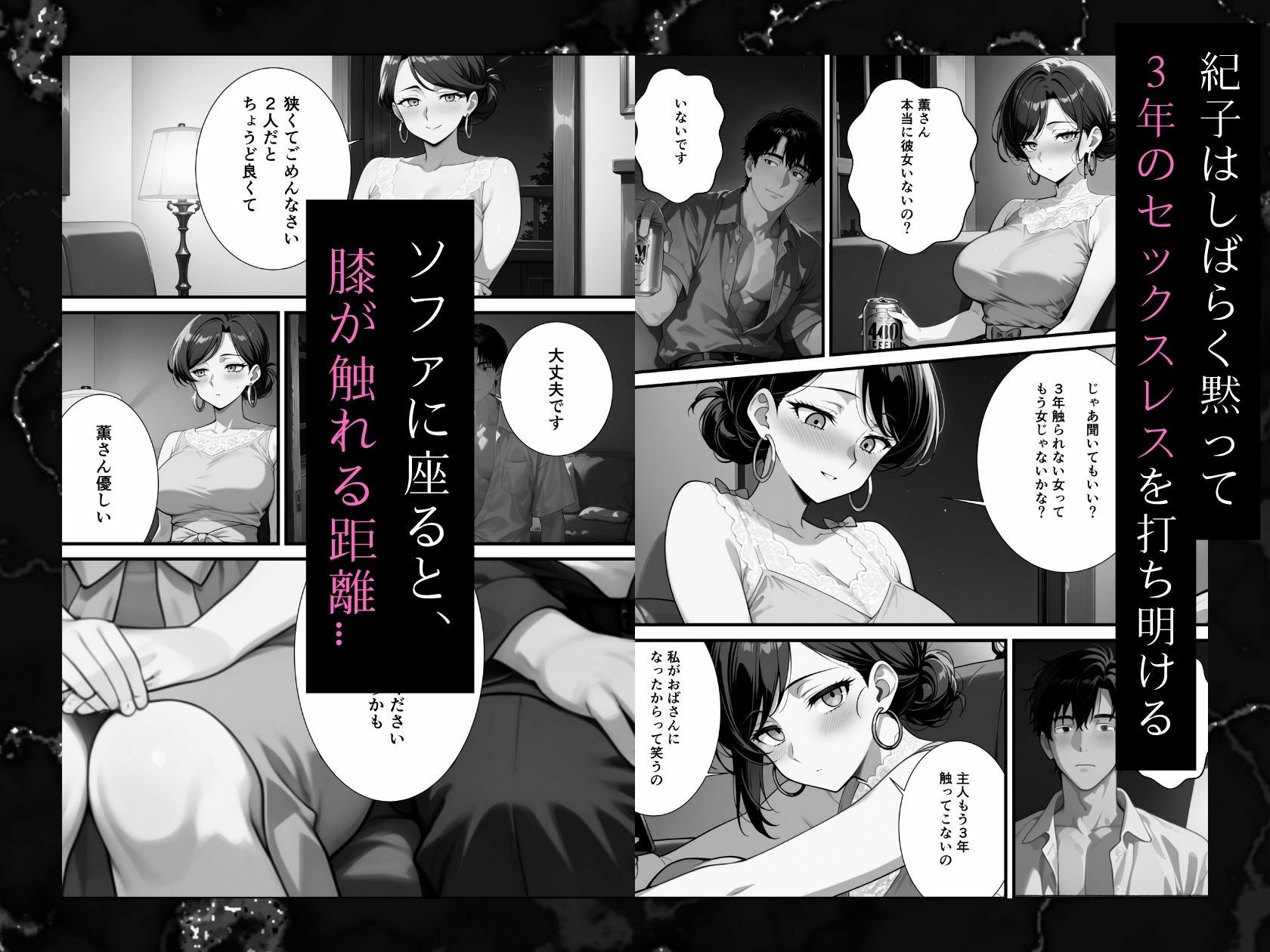 隣に住む人妻が抑えていた性欲爆発、独身男との熱愛不倫セックスでイキまくった話 〜洗濯物の匂い〜 画像4