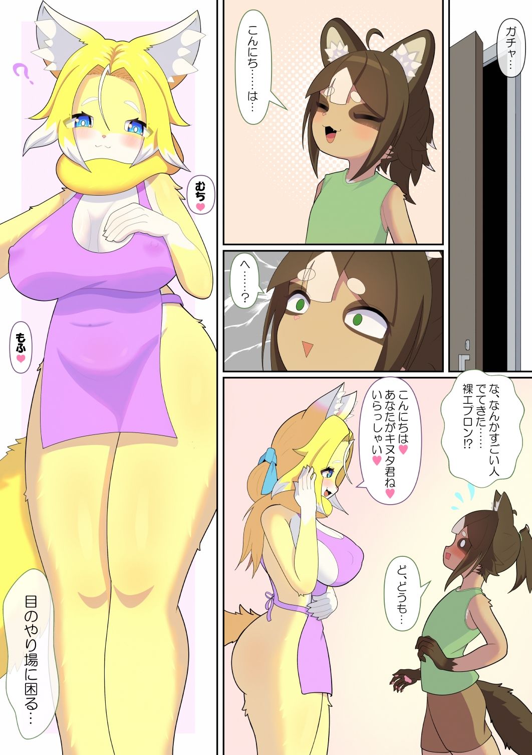 友達の狐ママにからっぽになるまで搾り取られる話 画像 2