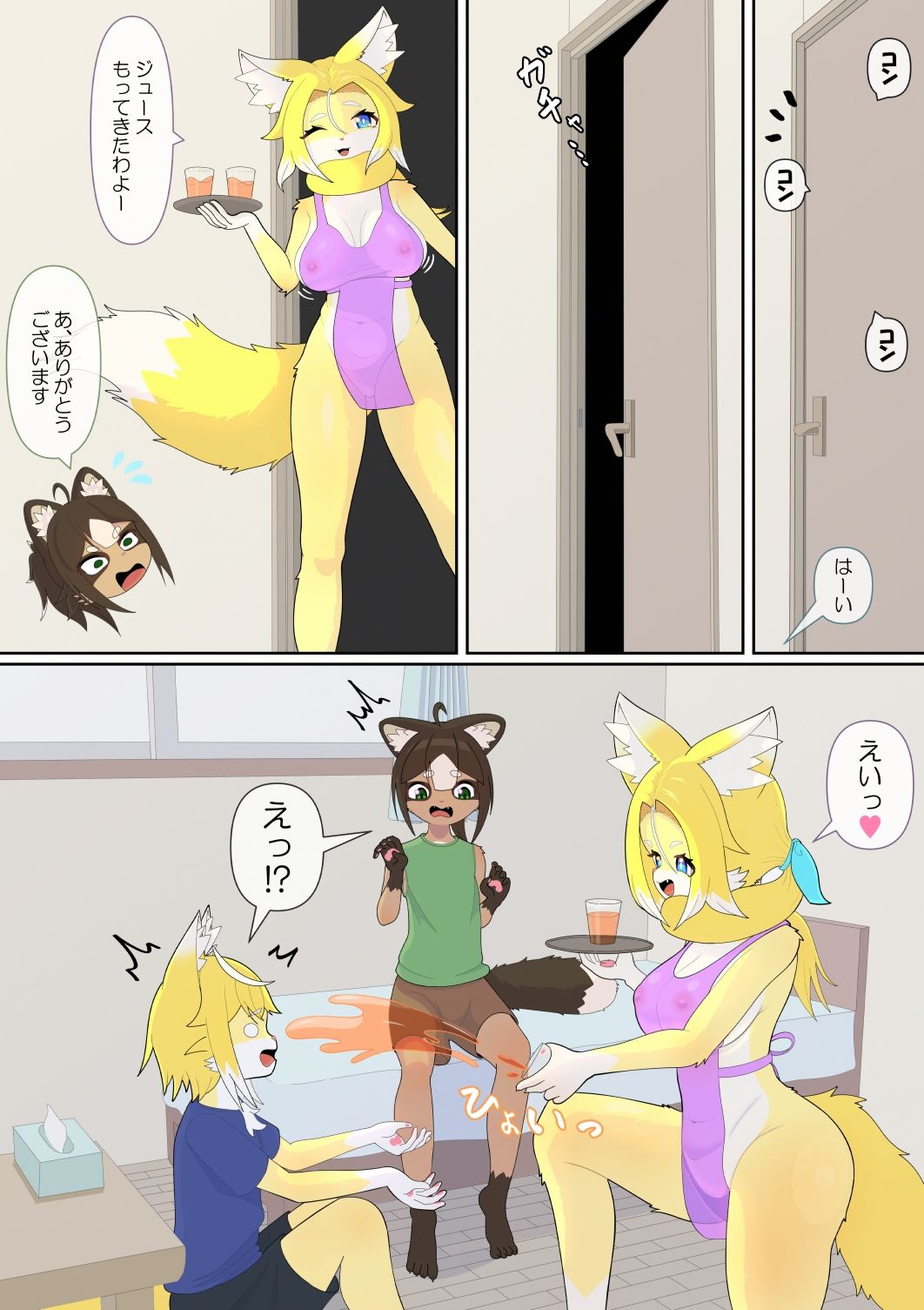 友達の狐ママにからっぽになるまで搾り取られる話 画像 5