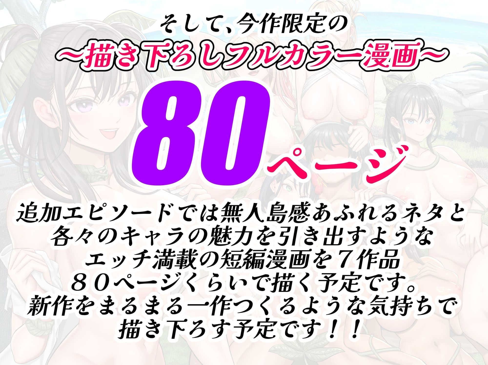 無人島遭難ハーレム総集編 サンプル画像