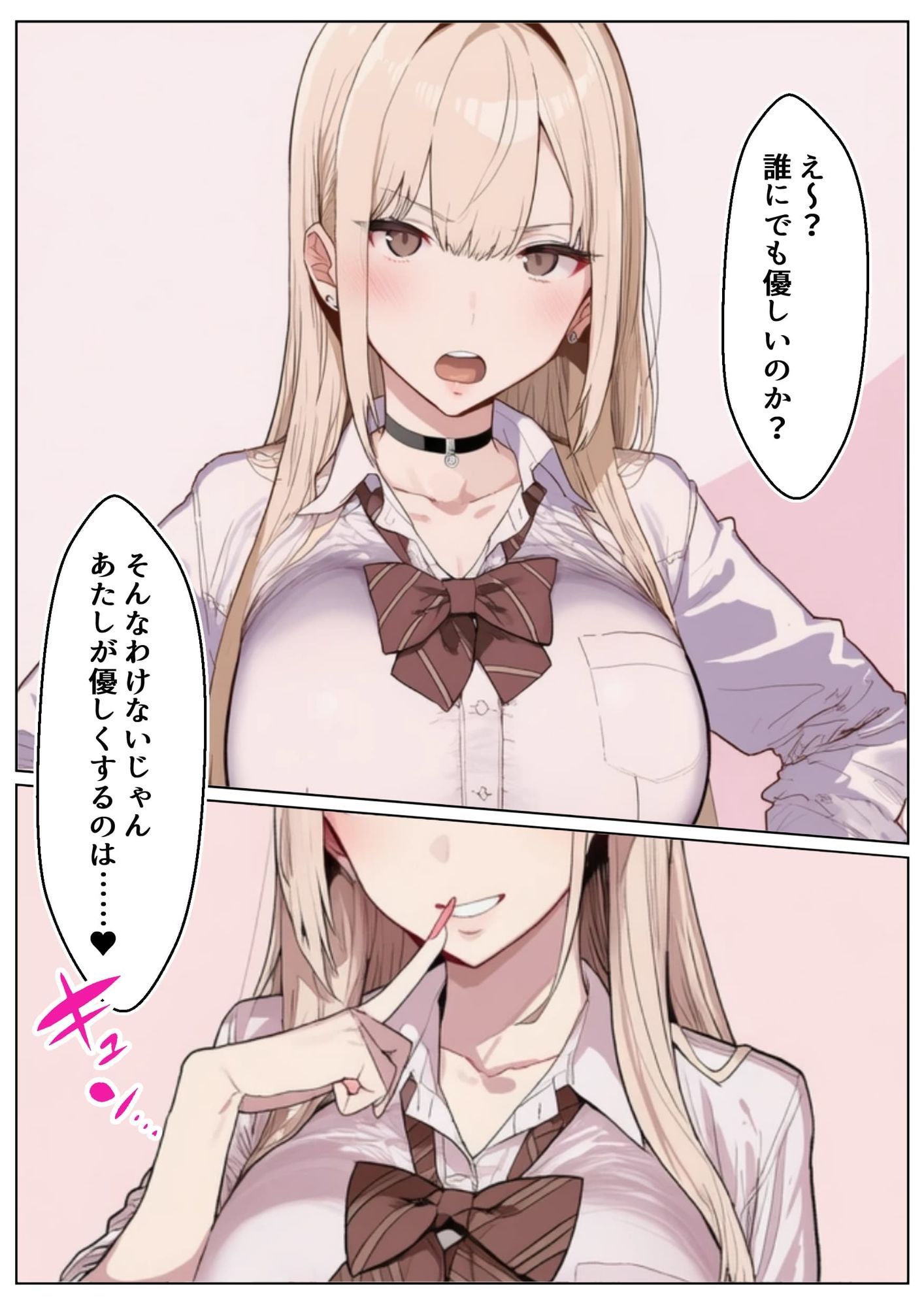 種付けおじさんにとことん優しいギャルを孕ませる話 サンプル画像 1