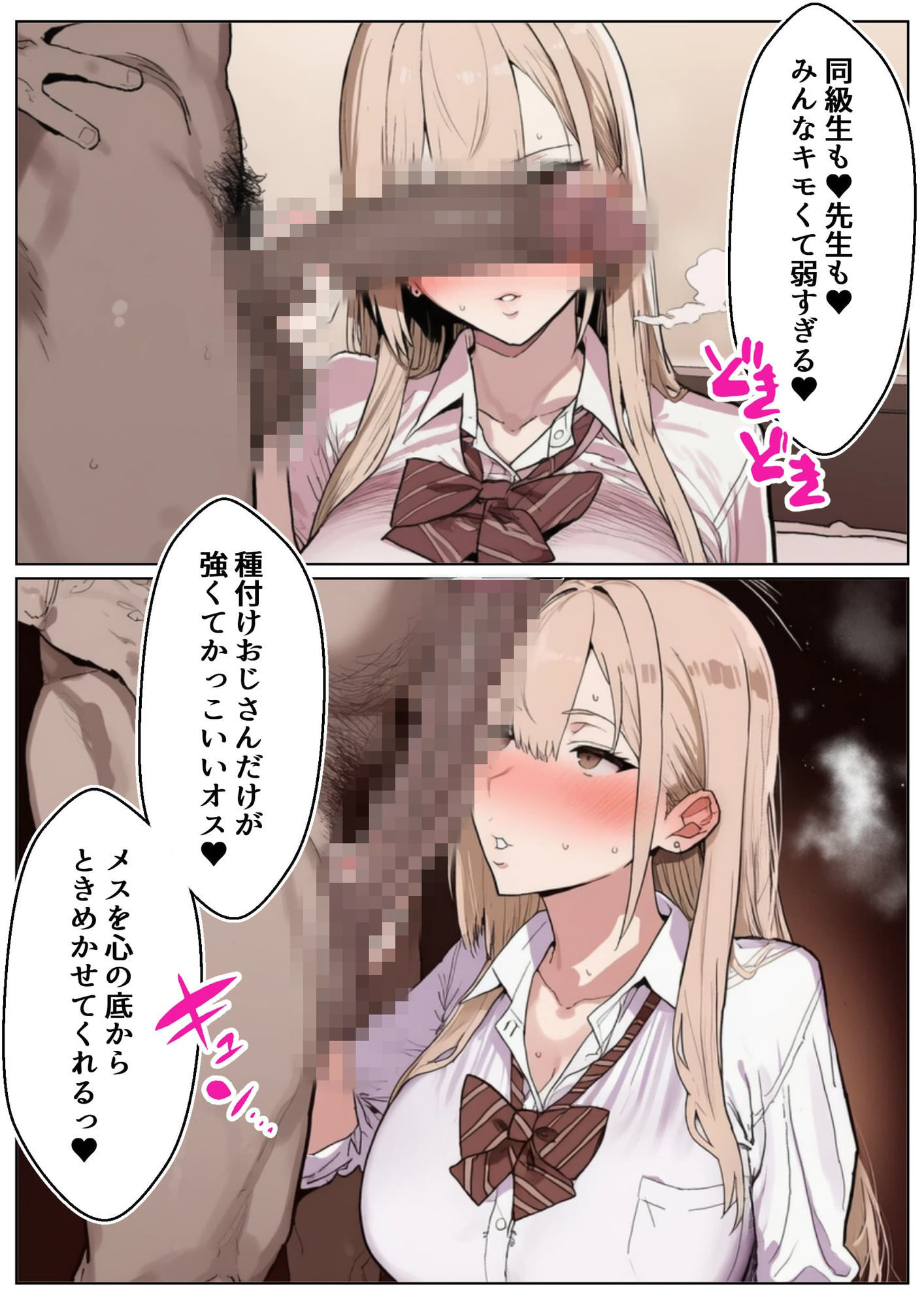 種付けおじさんにとことん優しいギャルを孕ませる話 画像3