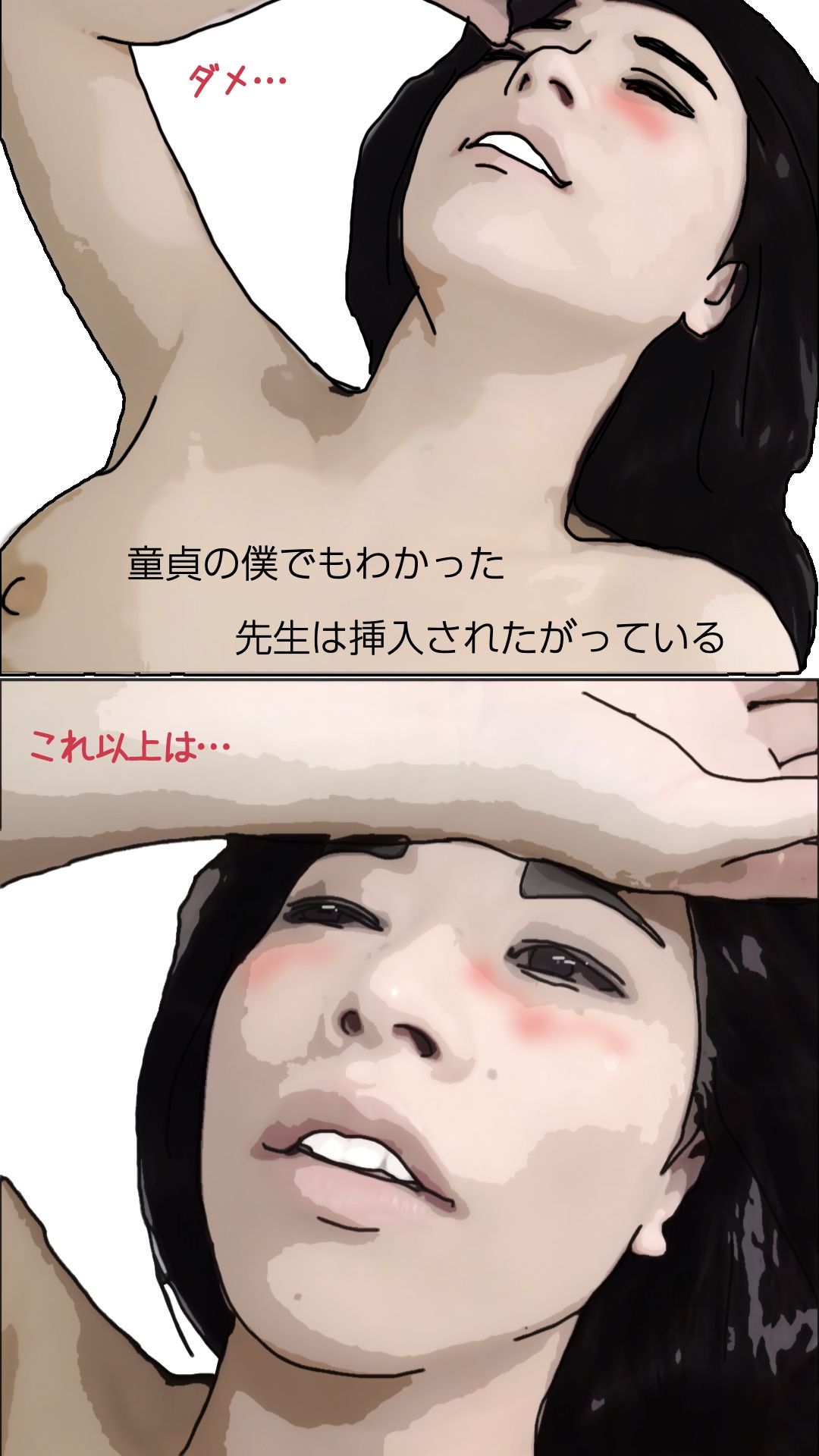 定年間近の女教師に喜びを与える 挿入編 1枚目
