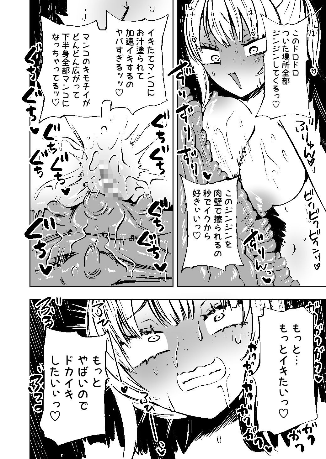 廃墟の街のおともだち サンプル9ページ