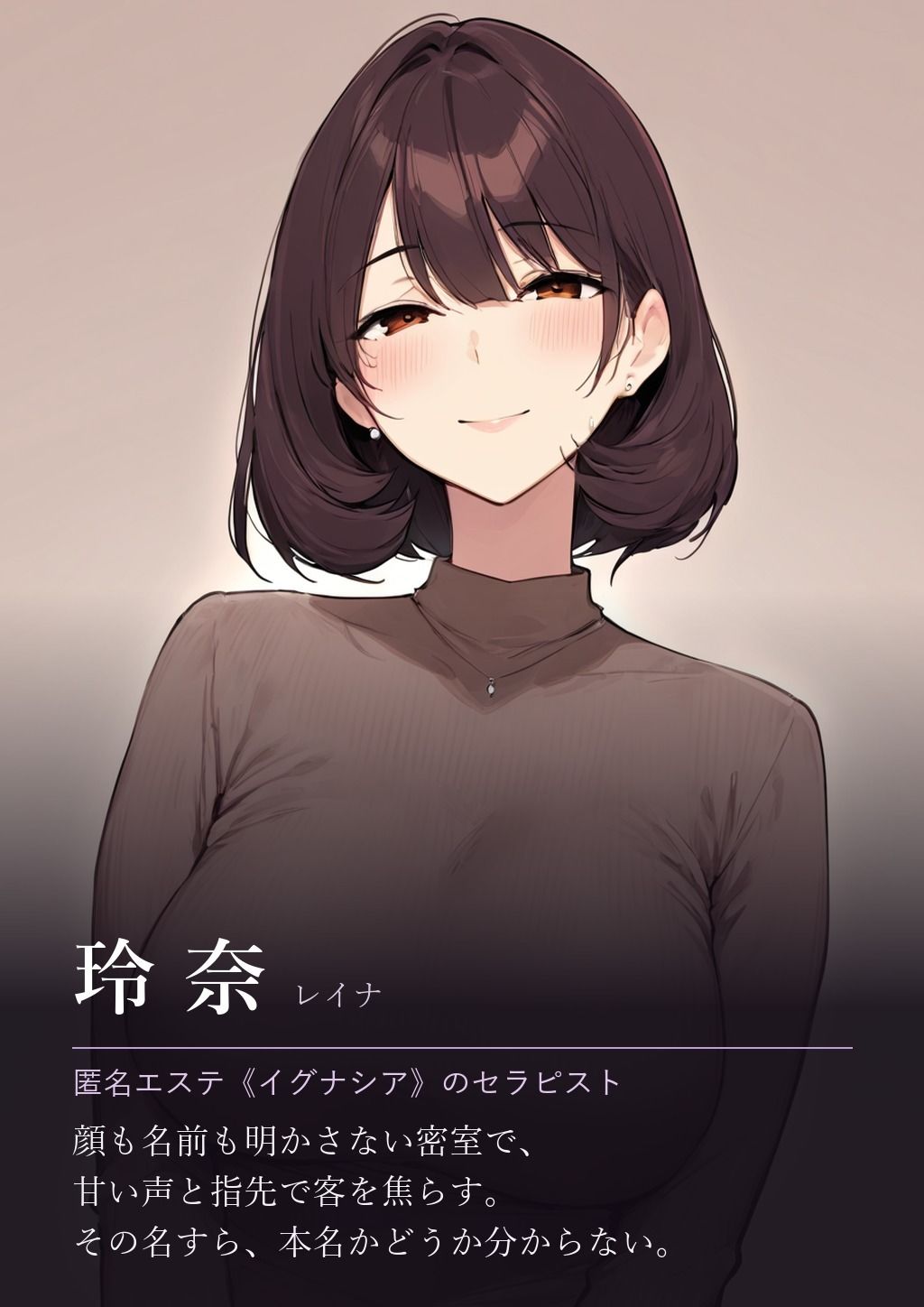 隷属法案 ―淫謀に堕ちた政治家― 画像3