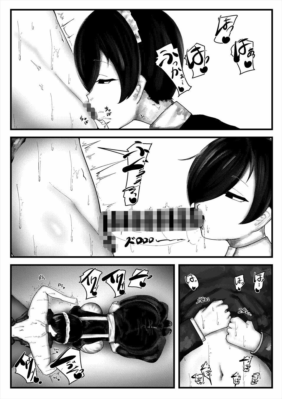 口にハマるふたお嬢様とそれに付き合うメイド漫画 サンプル5