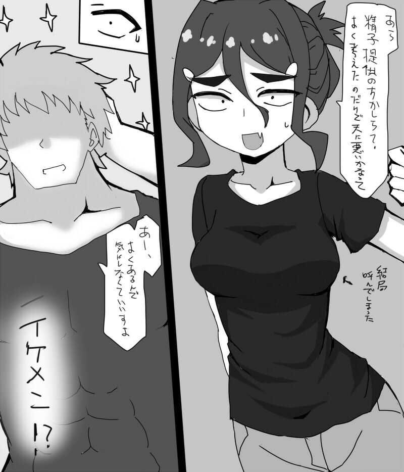 精子提供マッチングアプリで あった男に種付けしてもらう人妻 画像2